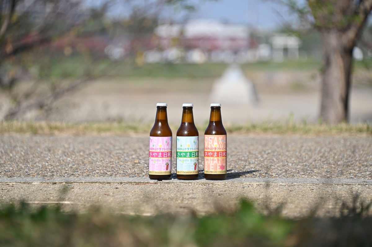 ビール 500ml 45本 　全部ビール 大阪狭山クラフトビール さやま日和 大野ぶどう 330ml 3本セット